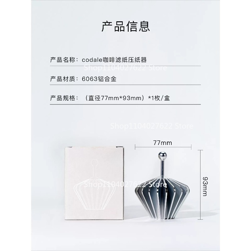 Codale ゼロプラスチックコーヒープレス ハンドブリュー - Coffee Equipment V60 のレビューと価格